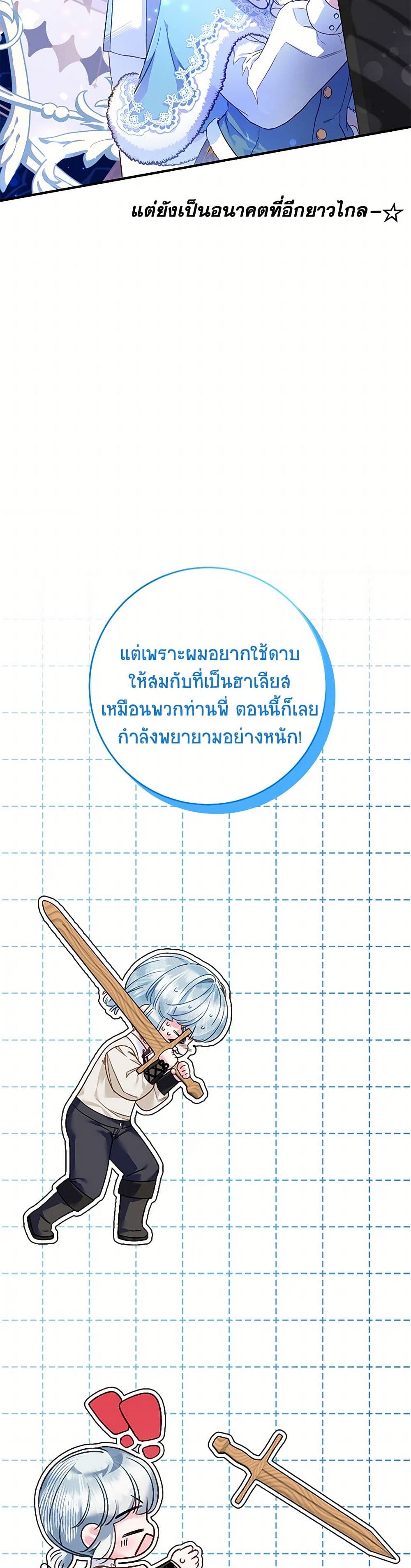 Your Enemy in Your Past Life Was Your Father page 44