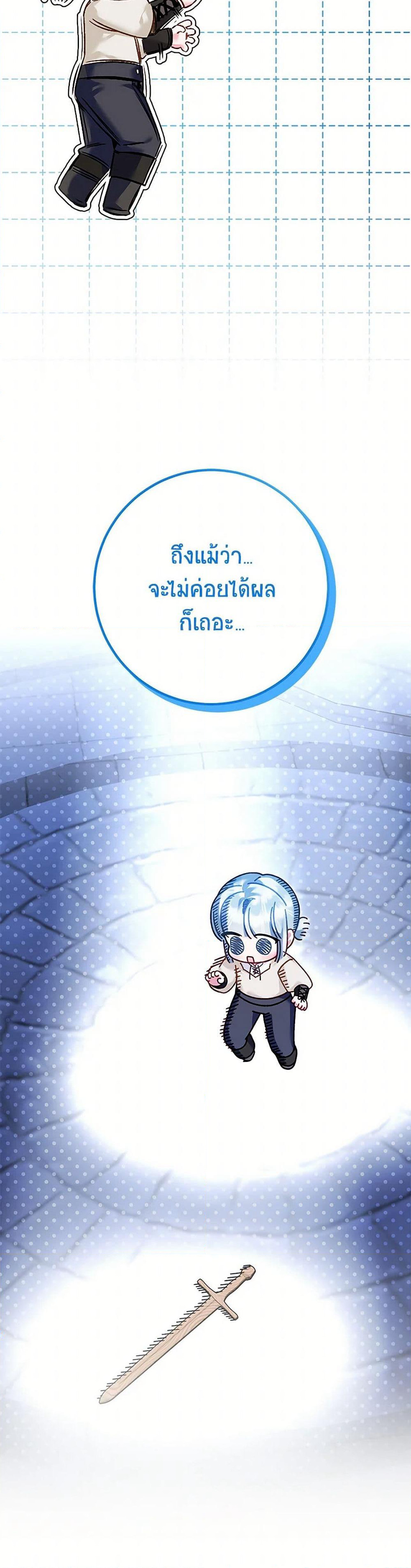 Your Enemy in Your Past Life Was Your Father page 45