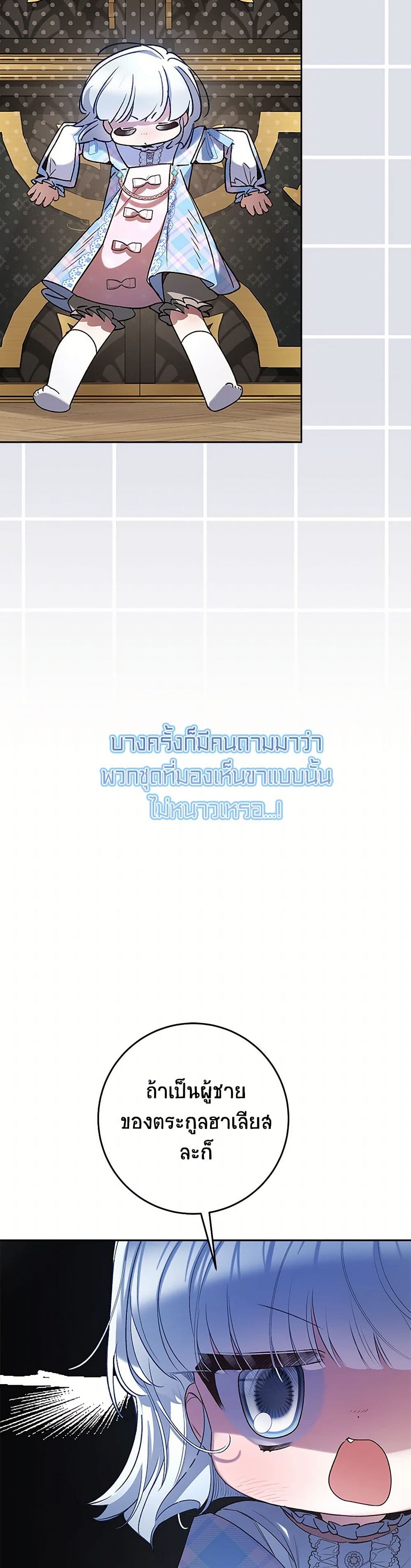 Your Enemy in Your Past Life Was Your Father page 48