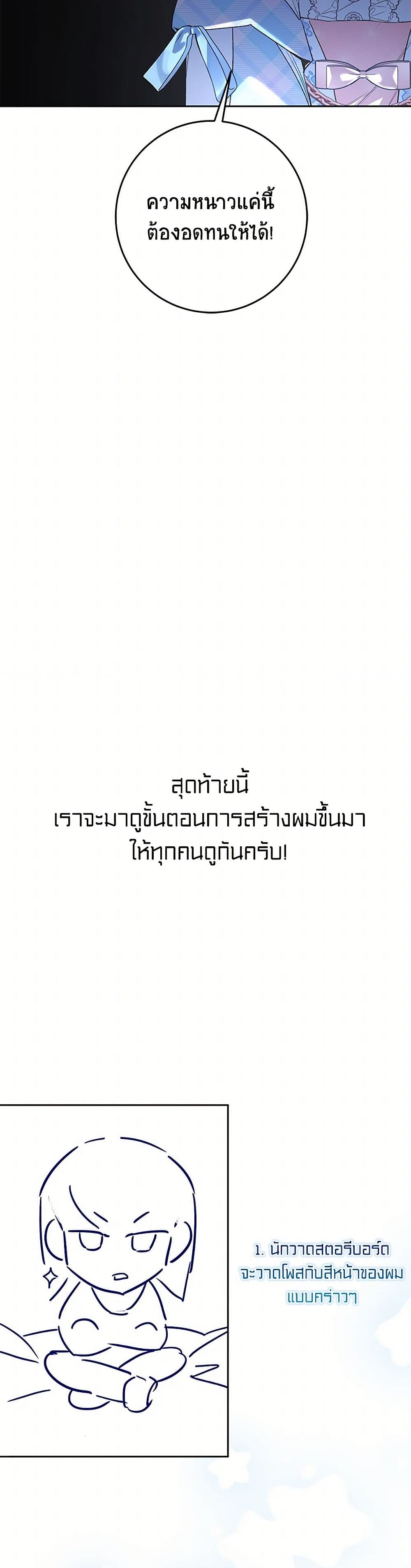 Your Enemy in Your Past Life Was Your Father page 49