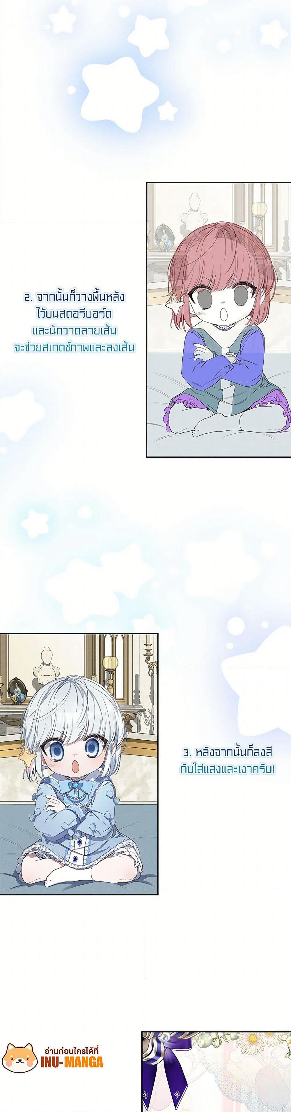 Your Enemy in Your Past Life Was Your Father page 50