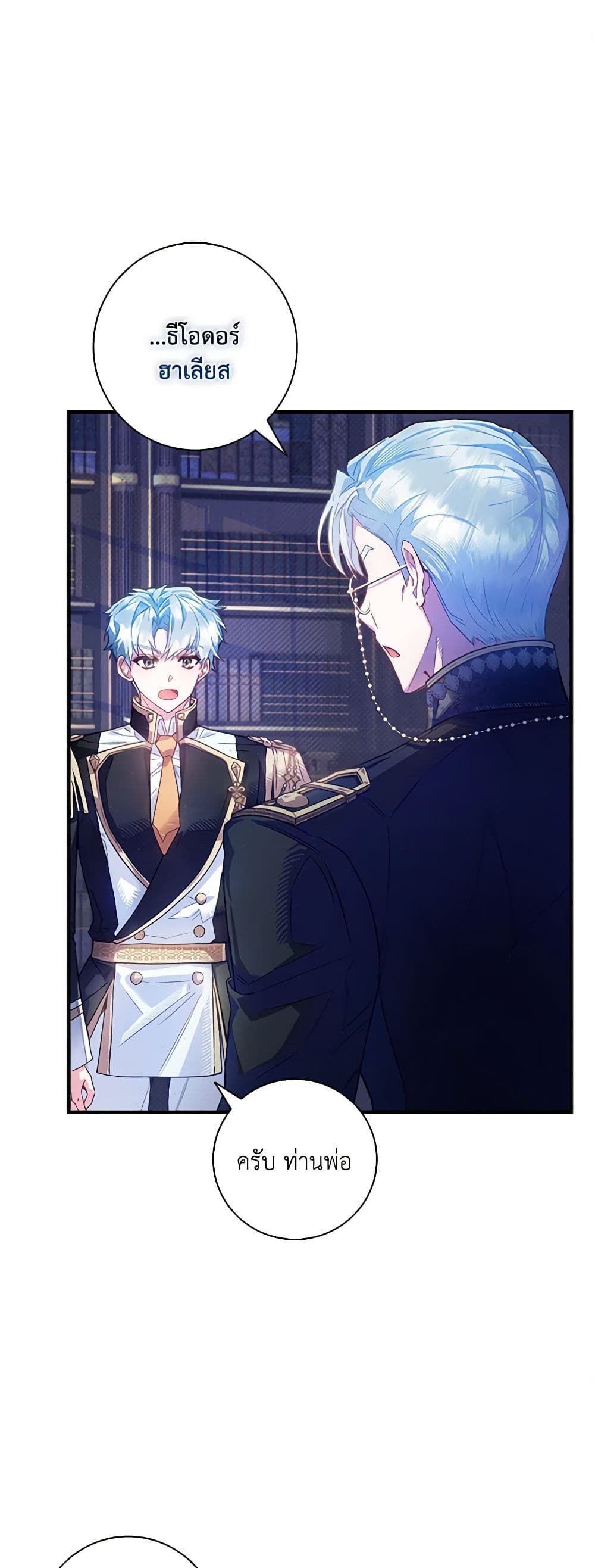 Your Enemy in Your Past Life Was Your Father page 2