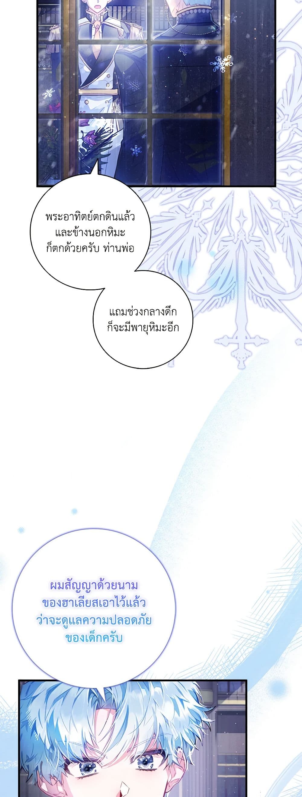 Your Enemy in Your Past Life Was Your Father page 4