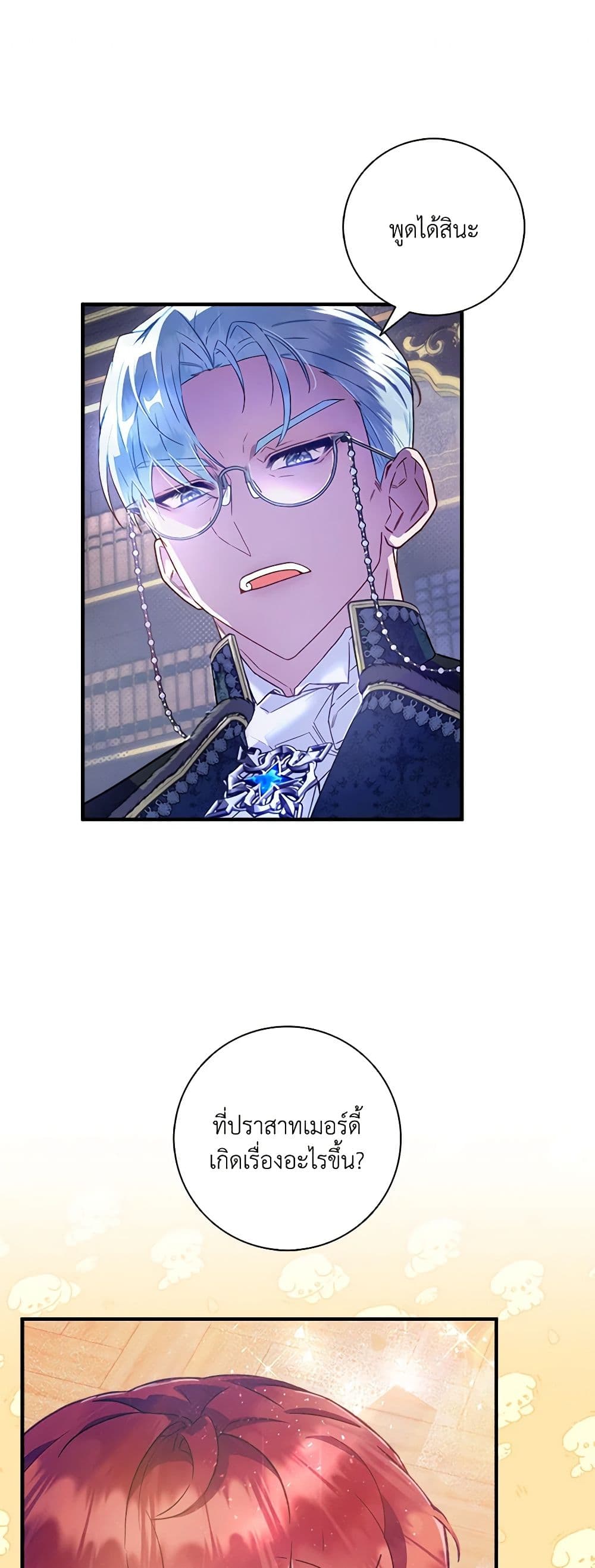 Your Enemy in Your Past Life Was Your Father page 8