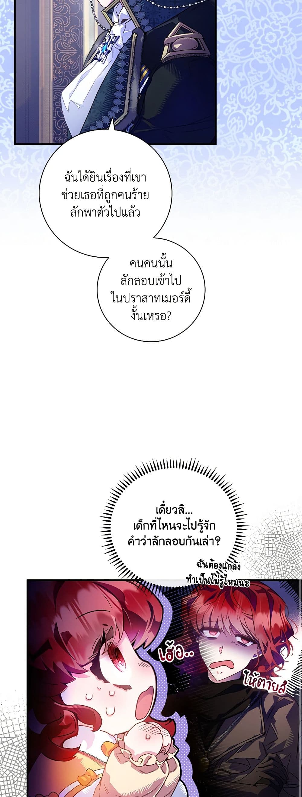 Your Enemy in Your Past Life Was Your Father page 10