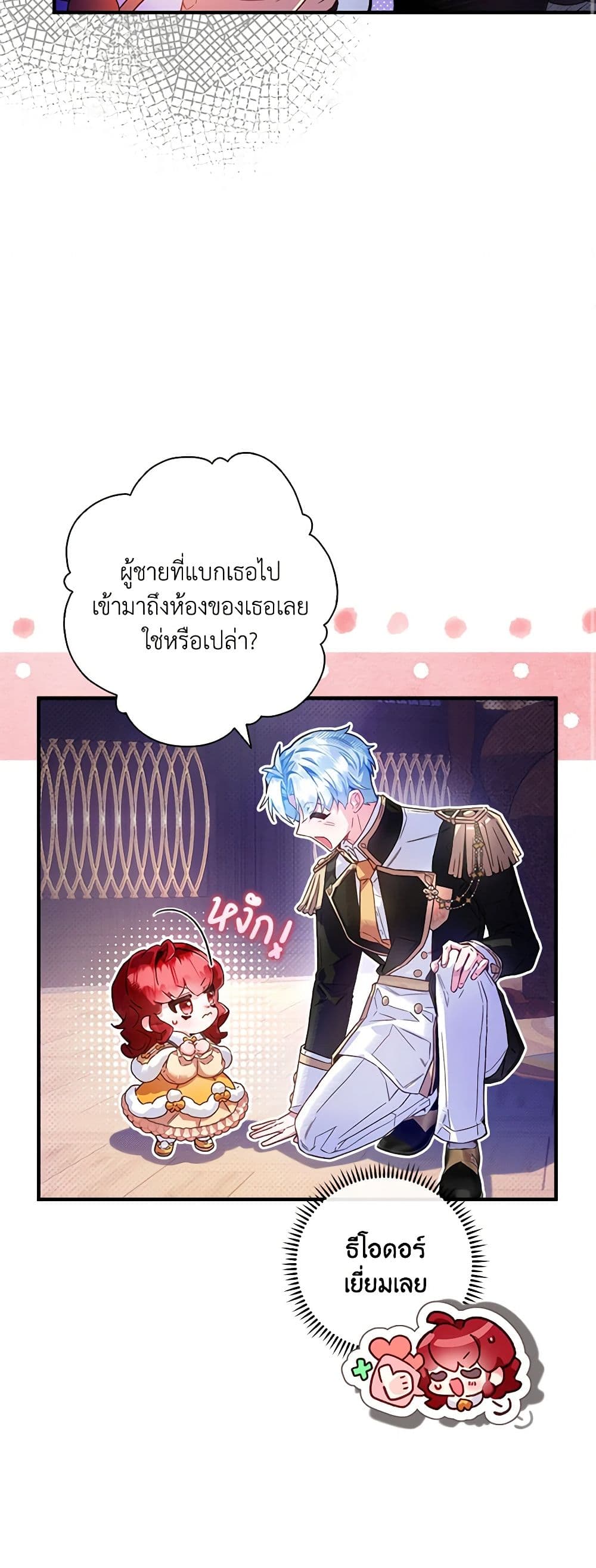 Your Enemy in Your Past Life Was Your Father page 11