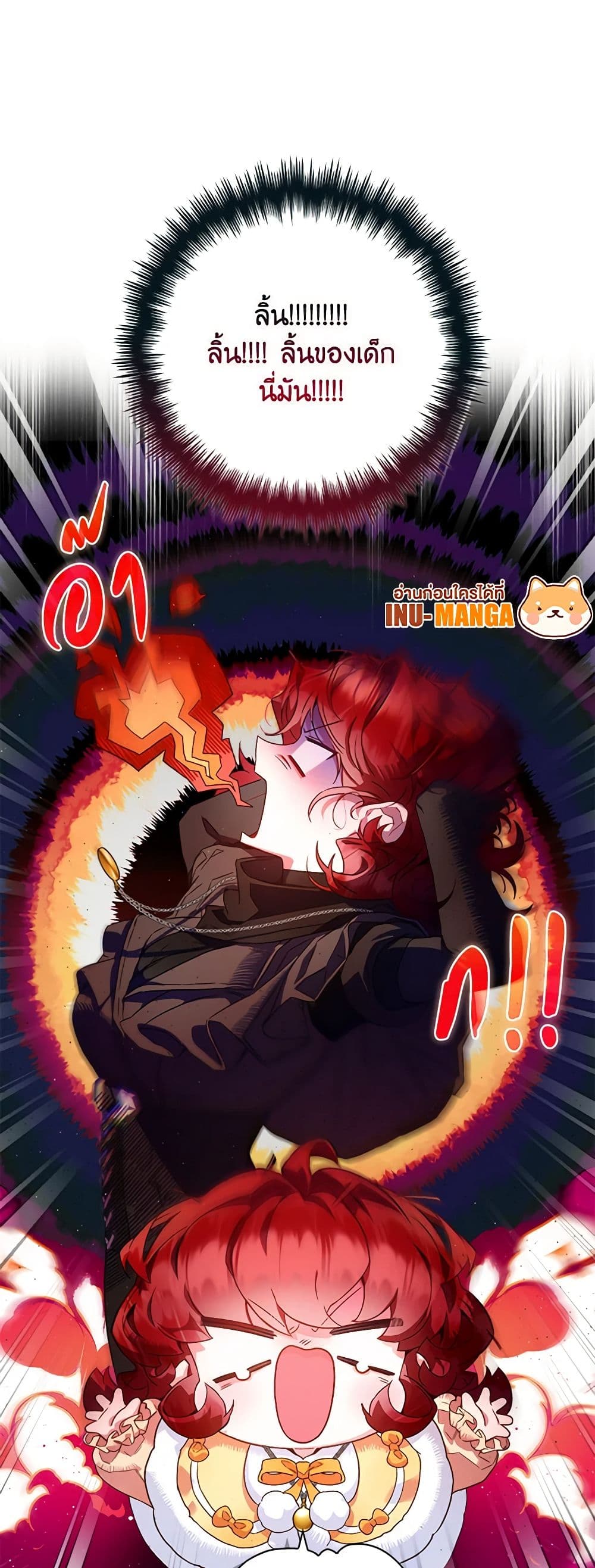 Your Enemy in Your Past Life Was Your Father page 14