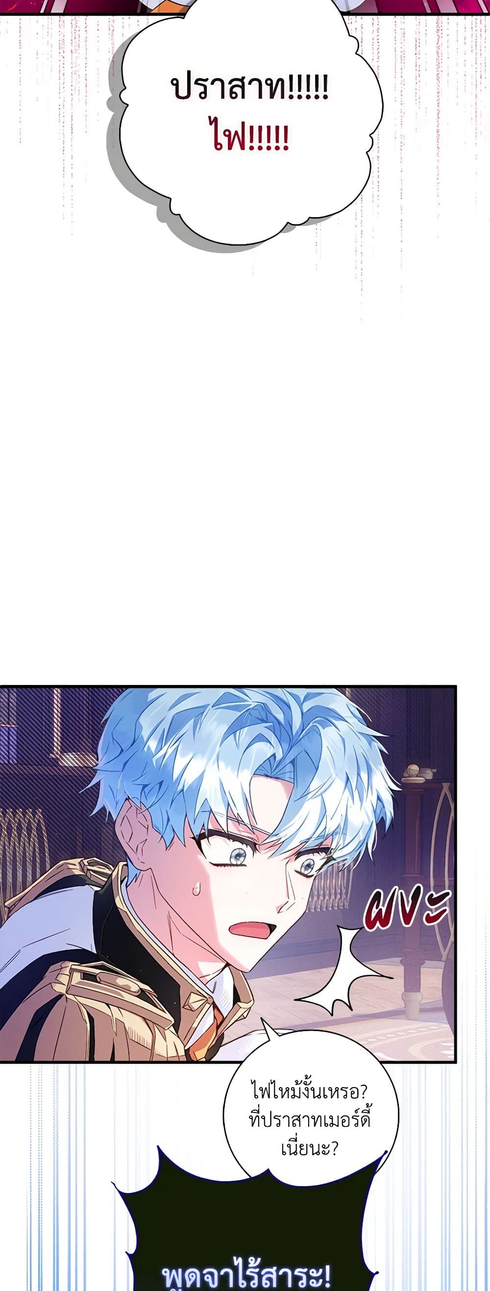 Your Enemy in Your Past Life Was Your Father page 15