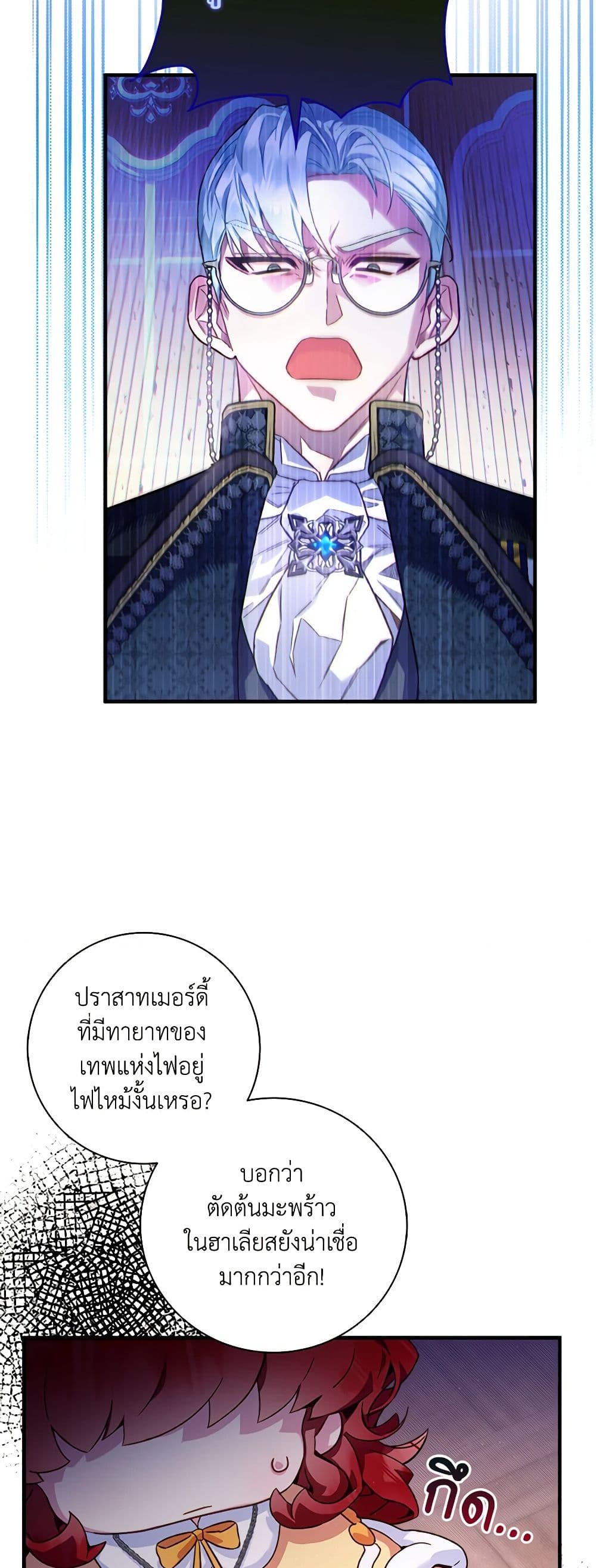 Your Enemy in Your Past Life Was Your Father page 16