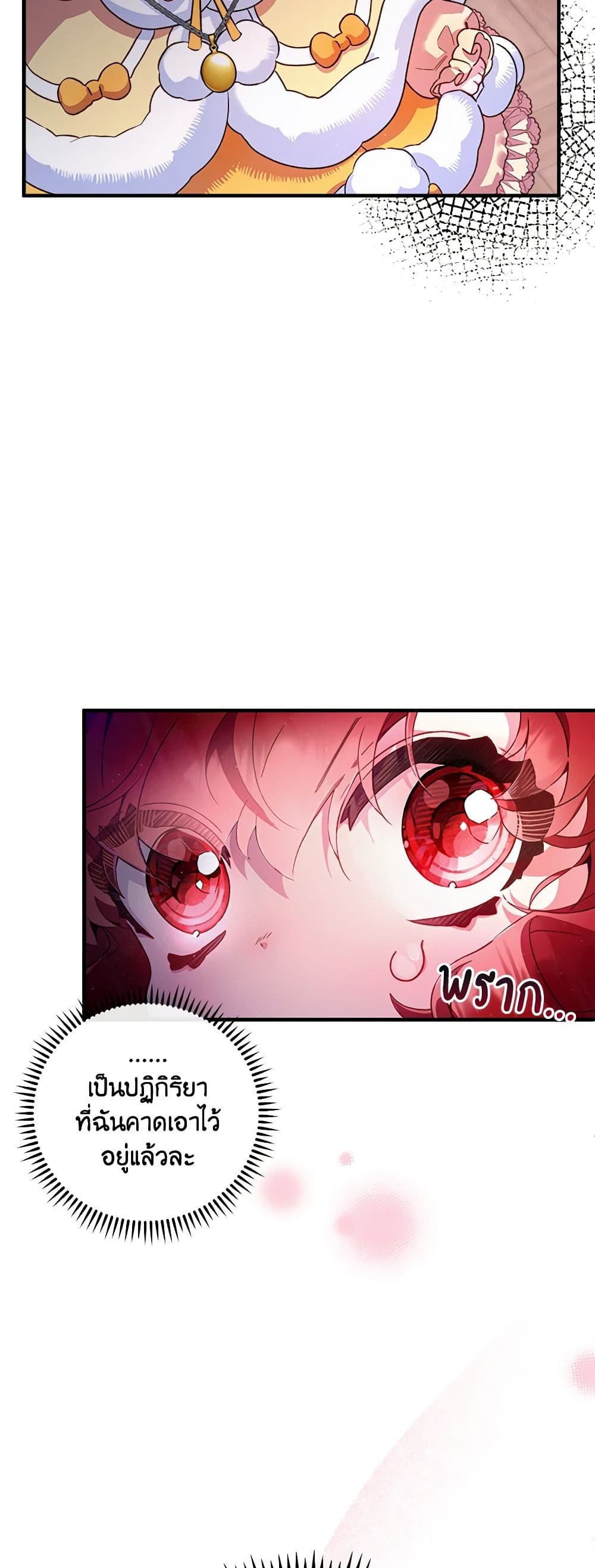 Your Enemy in Your Past Life Was Your Father page 17