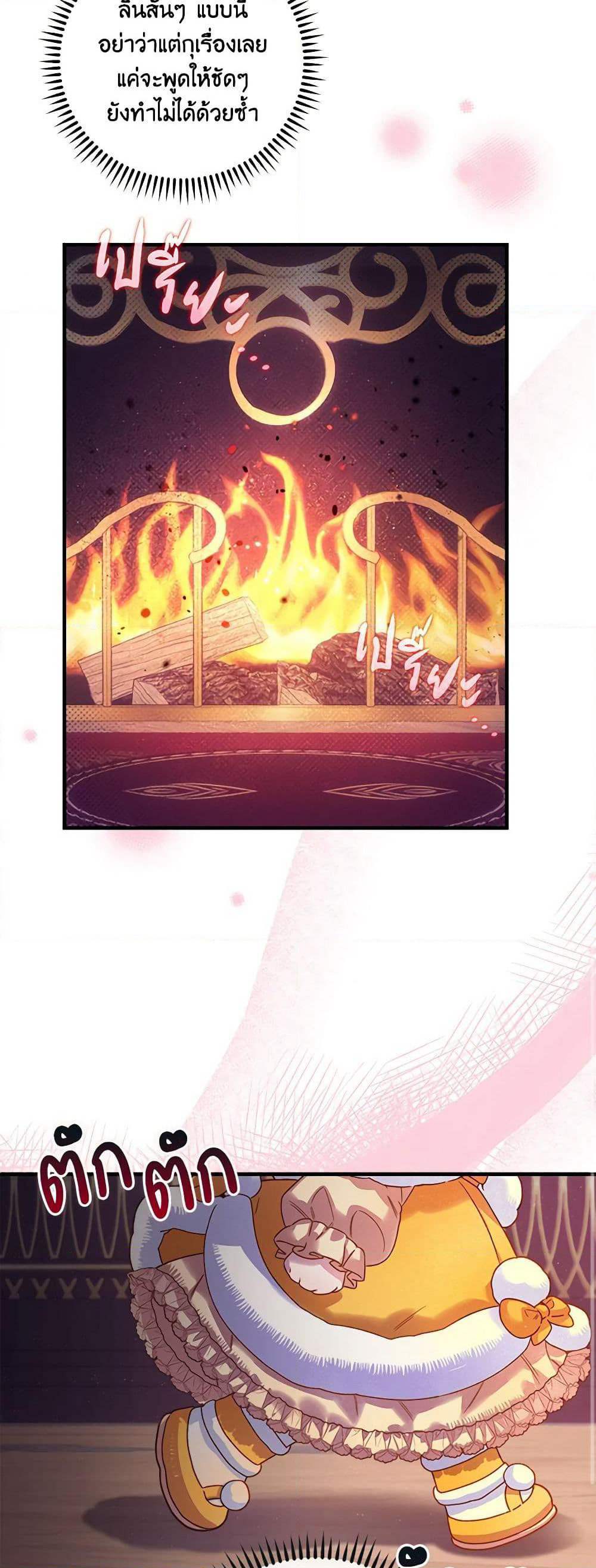 Your Enemy in Your Past Life Was Your Father page 19
