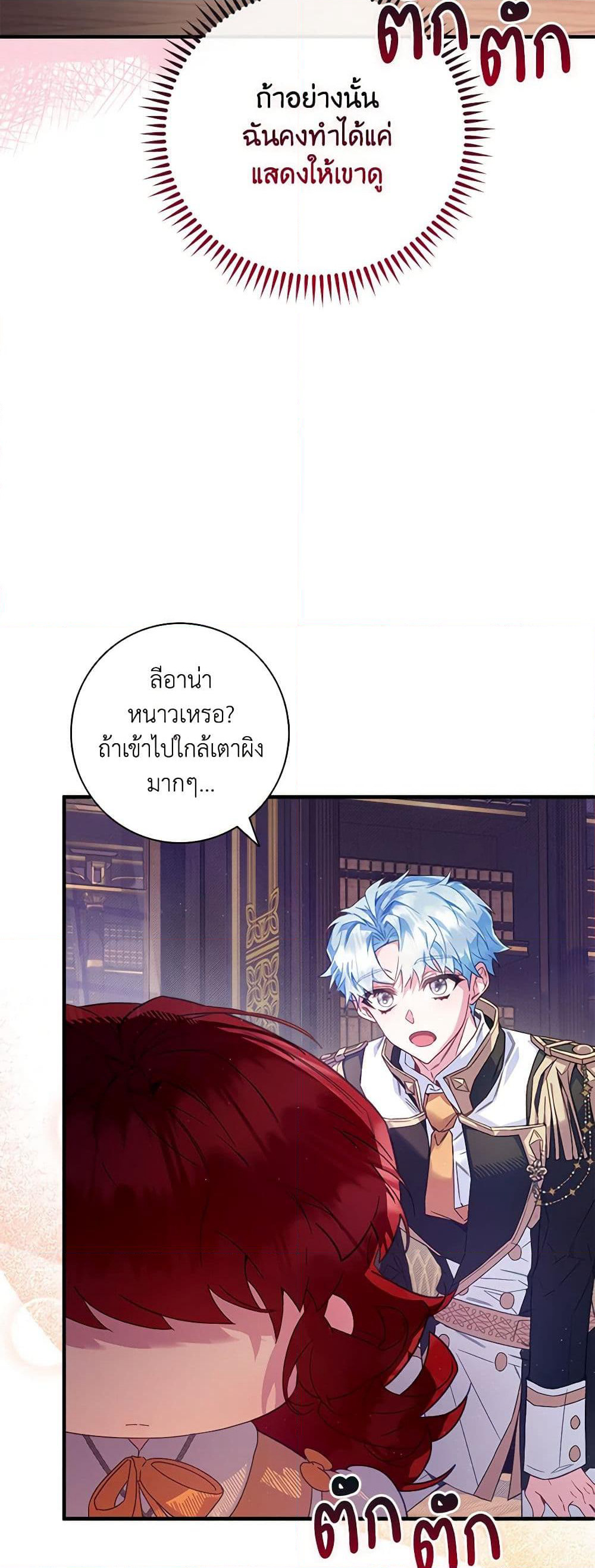 Your Enemy in Your Past Life Was Your Father page 20