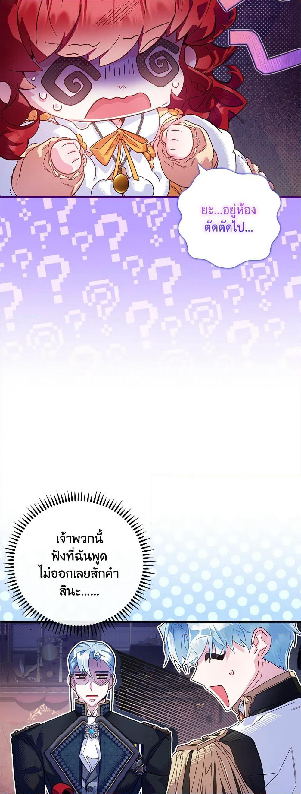 Your Enemy in Your Past Life Was Your Father page 28