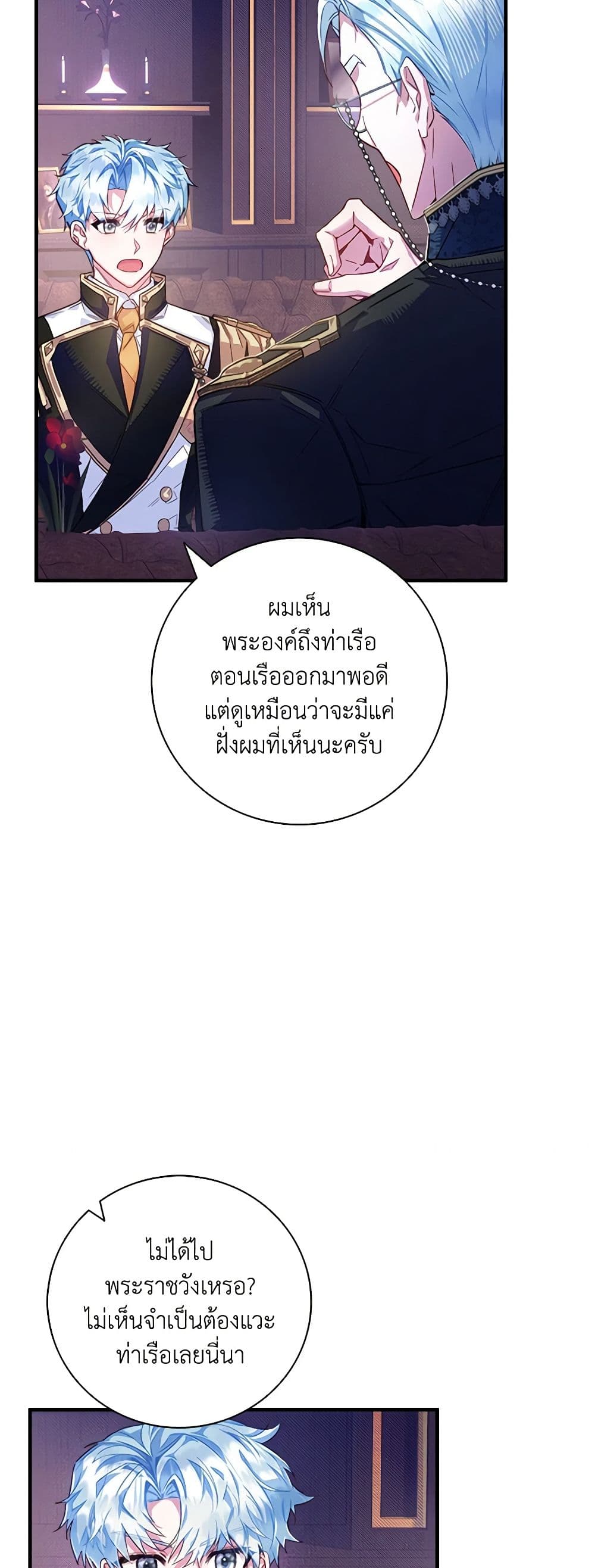 Your Enemy in Your Past Life Was Your Father page 36