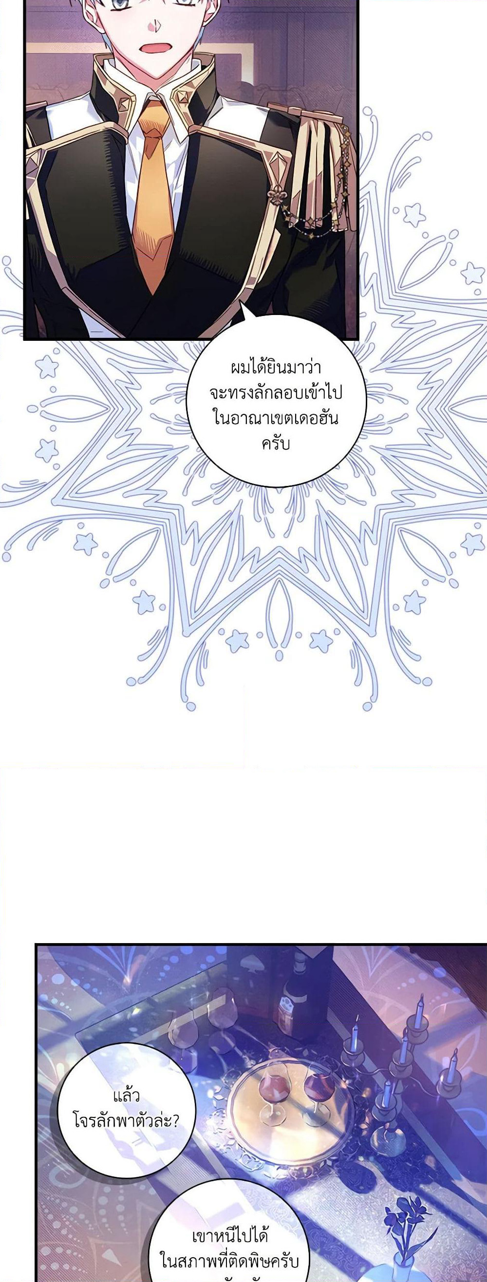 Your Enemy in Your Past Life Was Your Father page 37