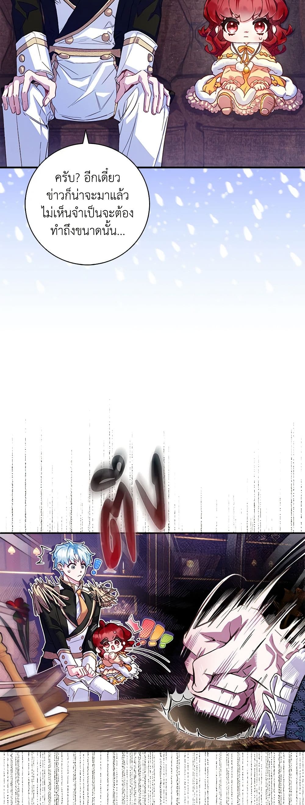 Your Enemy in Your Past Life Was Your Father page 40