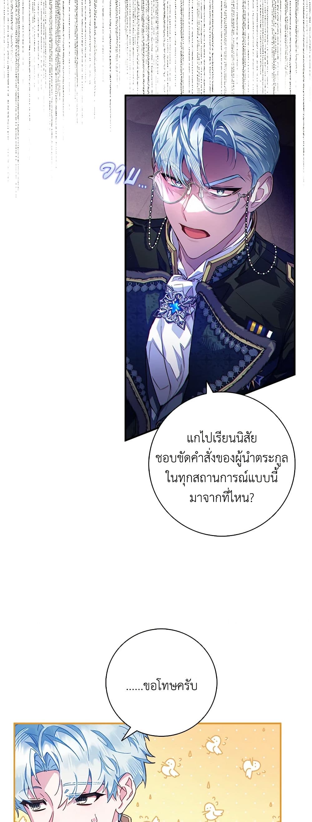 Your Enemy in Your Past Life Was Your Father page 41