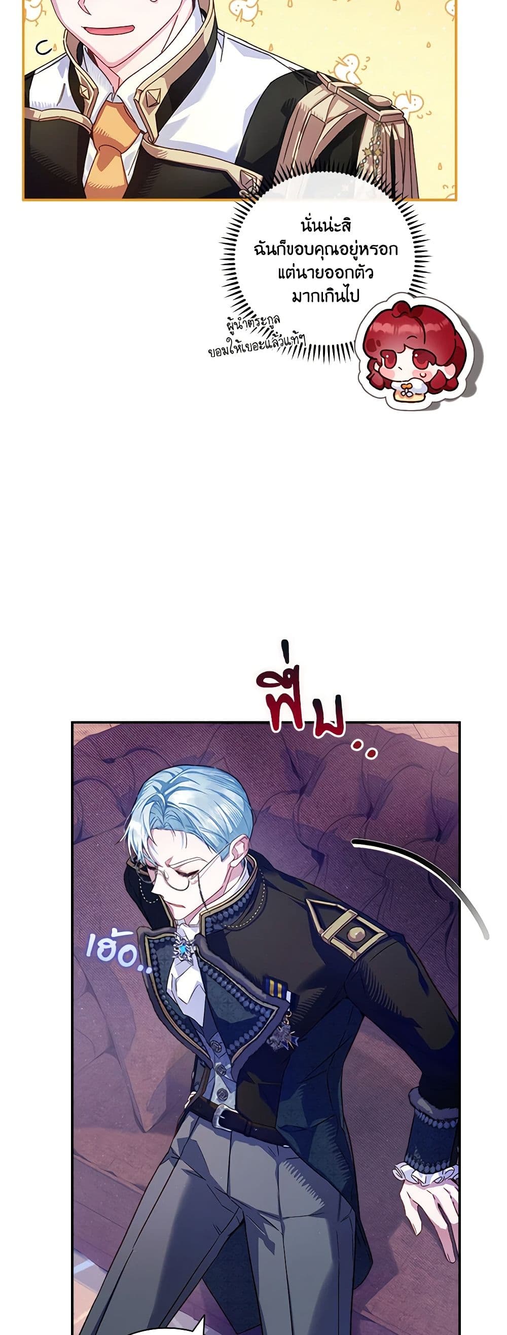 Your Enemy in Your Past Life Was Your Father page 42