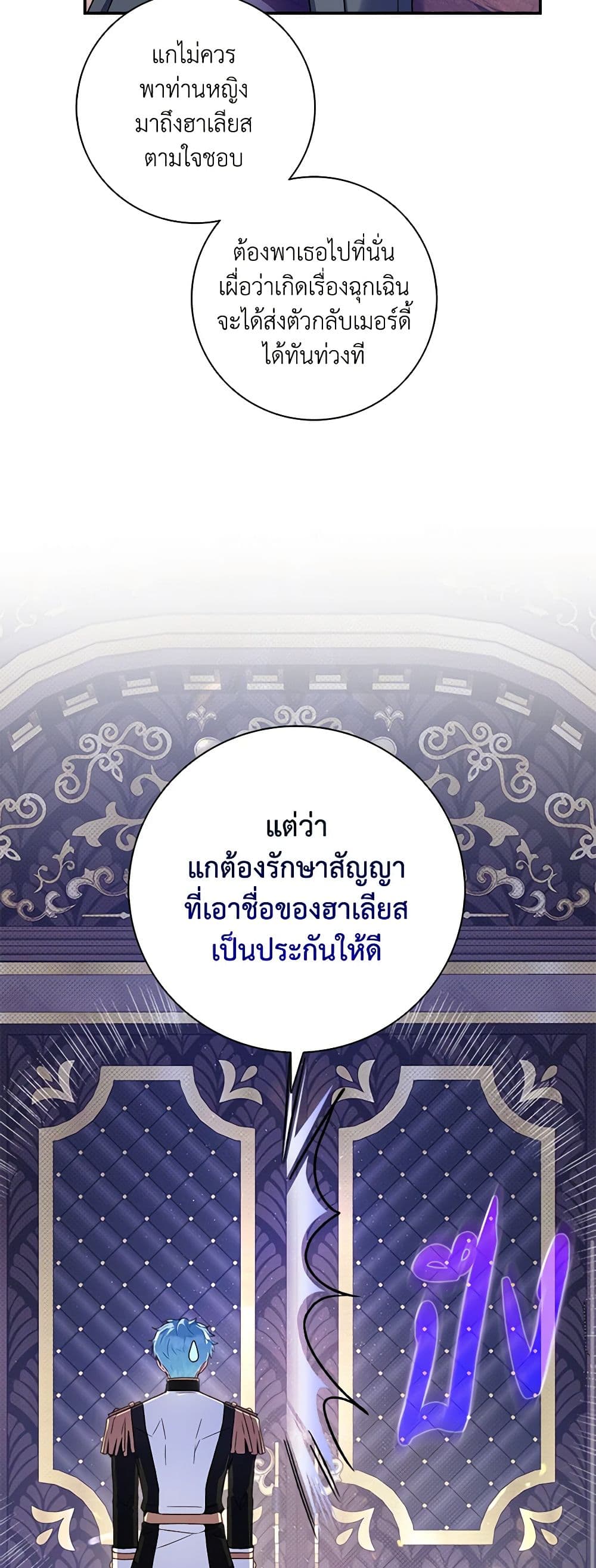 Your Enemy in Your Past Life Was Your Father page 43