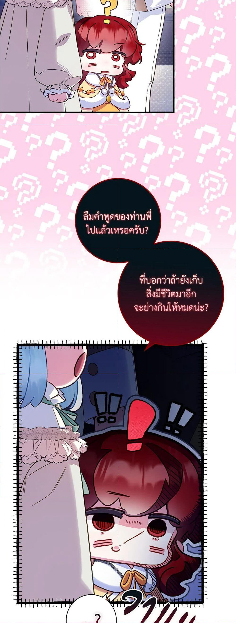 Your Enemy in Your Past Life Was Your Father page 47