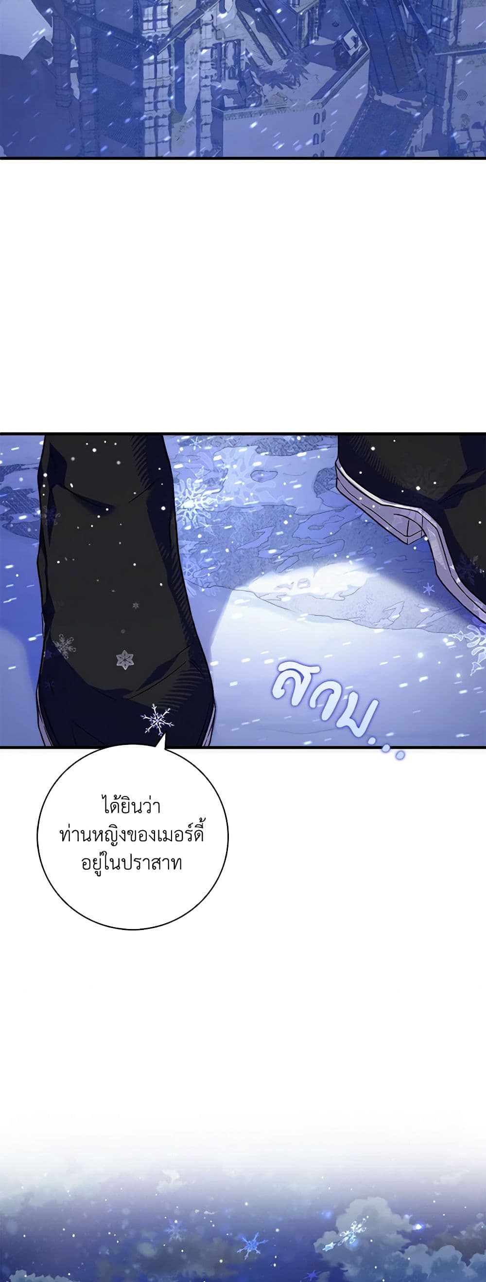 Your Enemy in Your Past Life Was Your Father page 49
