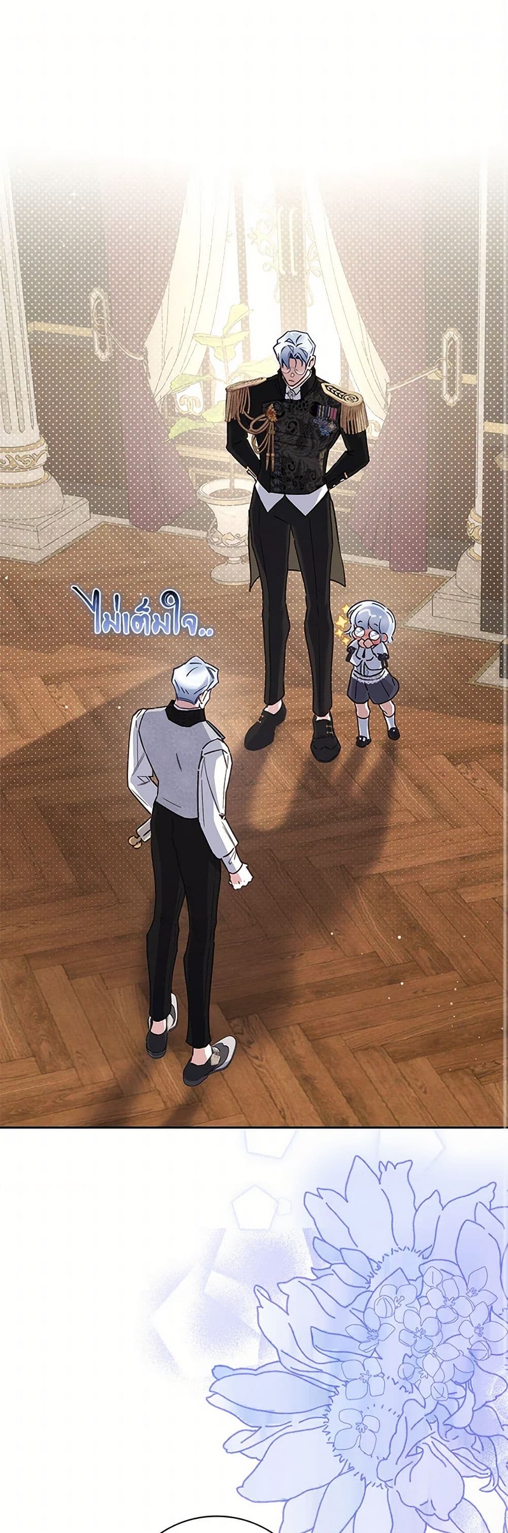 Your Enemy in Your Past Life Was Your Father page 2