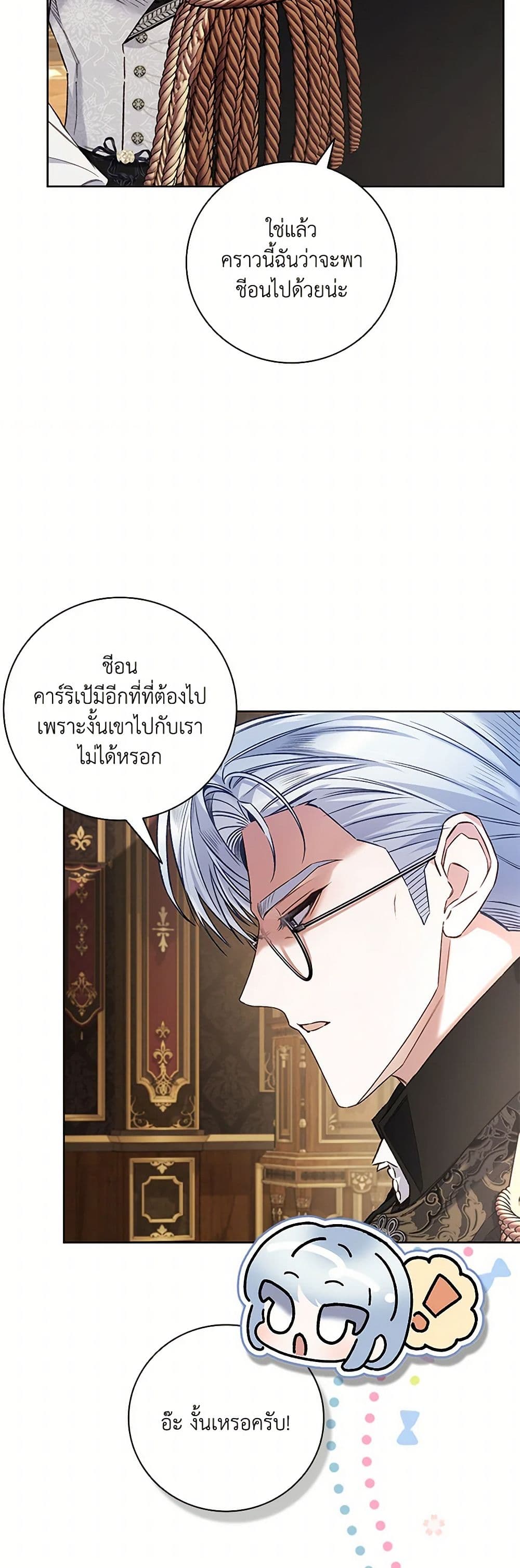 Your Enemy in Your Past Life Was Your Father page 4