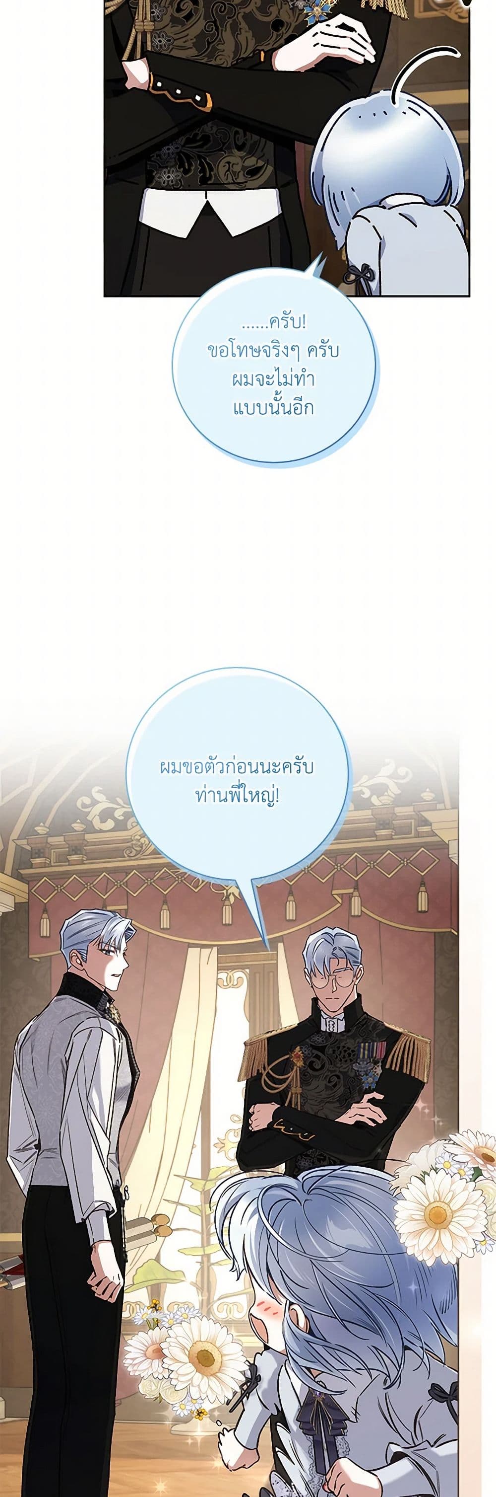 Your Enemy in Your Past Life Was Your Father page 6
