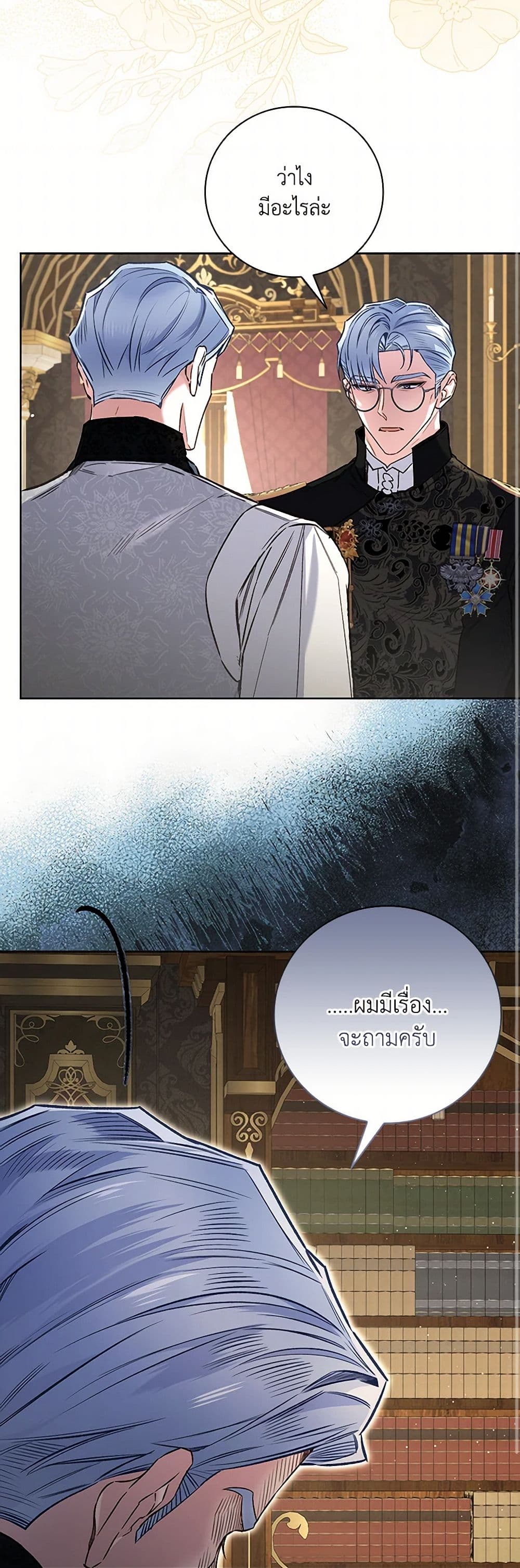 Your Enemy in Your Past Life Was Your Father page 8