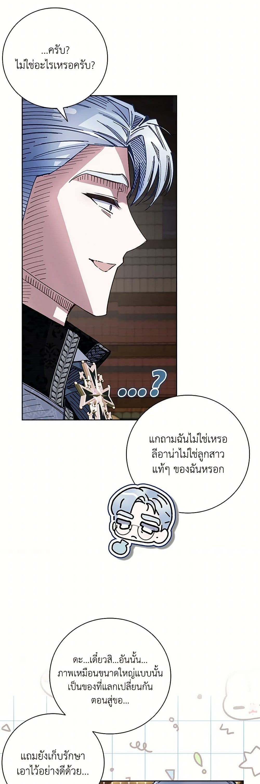 Your Enemy in Your Past Life Was Your Father page 14