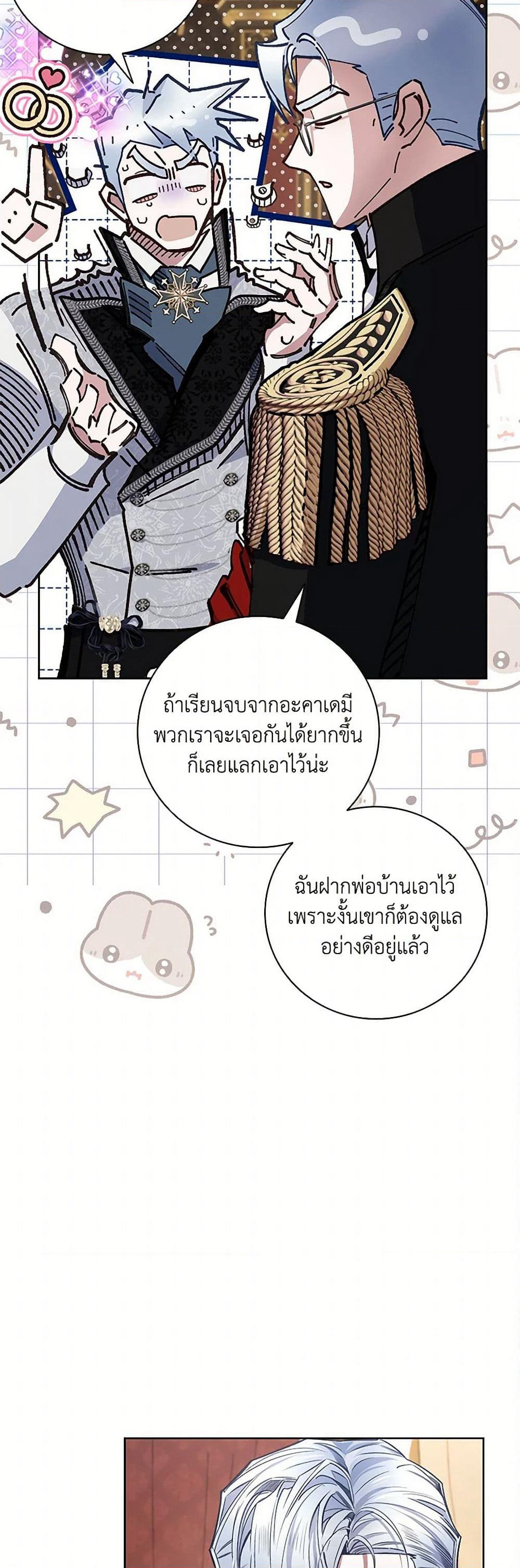 Your Enemy in Your Past Life Was Your Father page 15