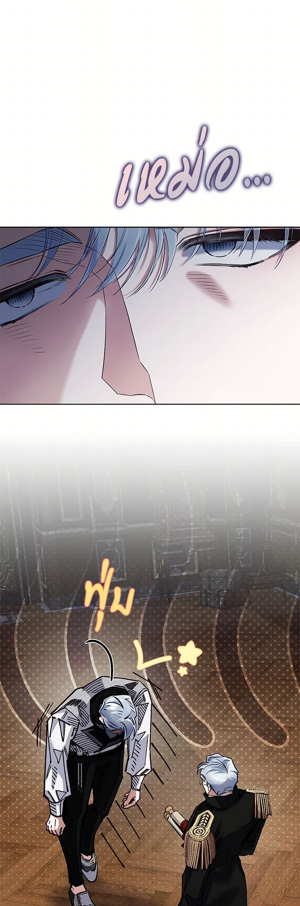 Your Enemy in Your Past Life Was Your Father page 17