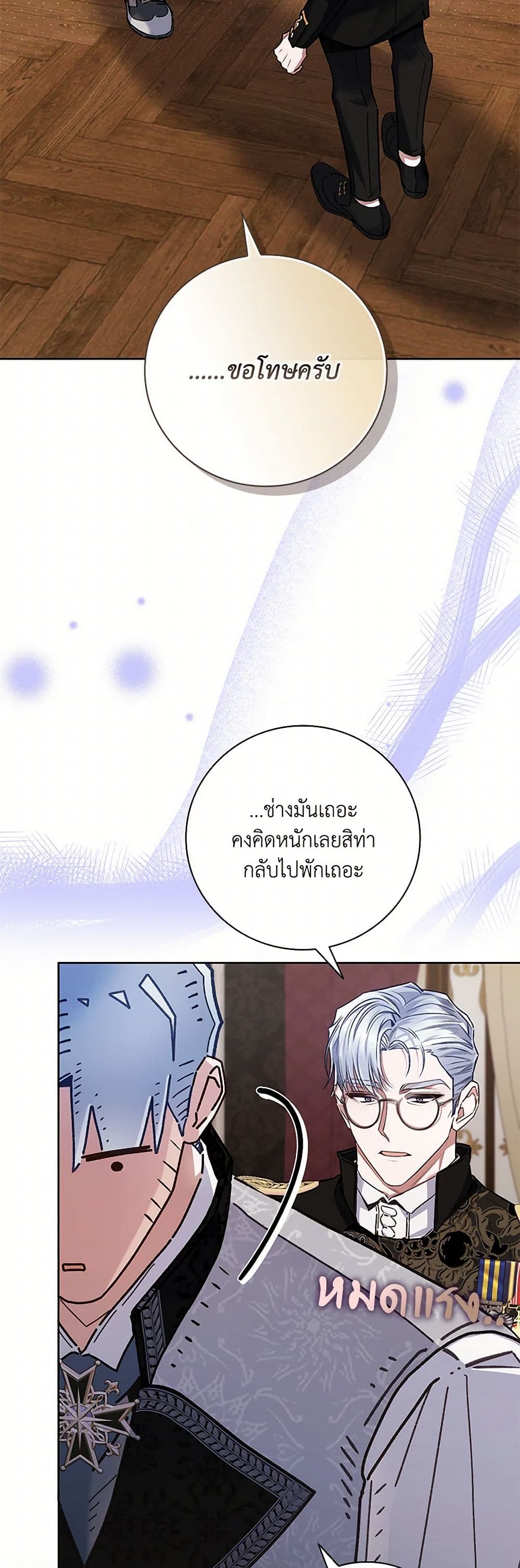 Your Enemy in Your Past Life Was Your Father page 18