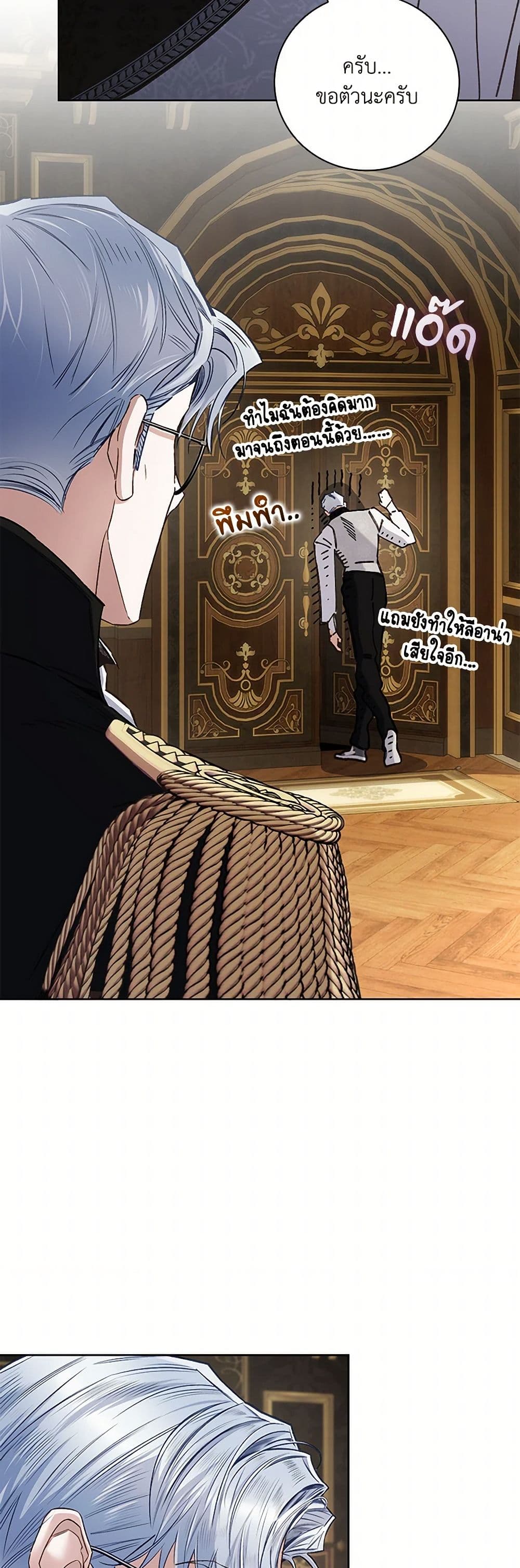 Your Enemy in Your Past Life Was Your Father page 19