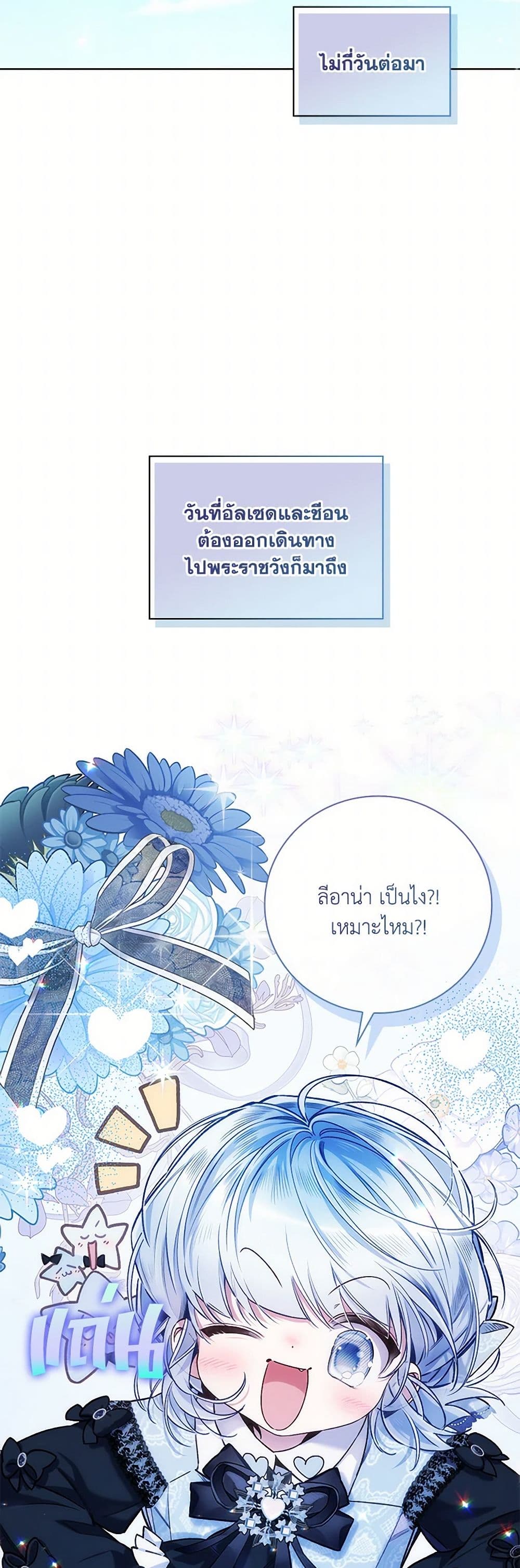 Your Enemy in Your Past Life Was Your Father page 23