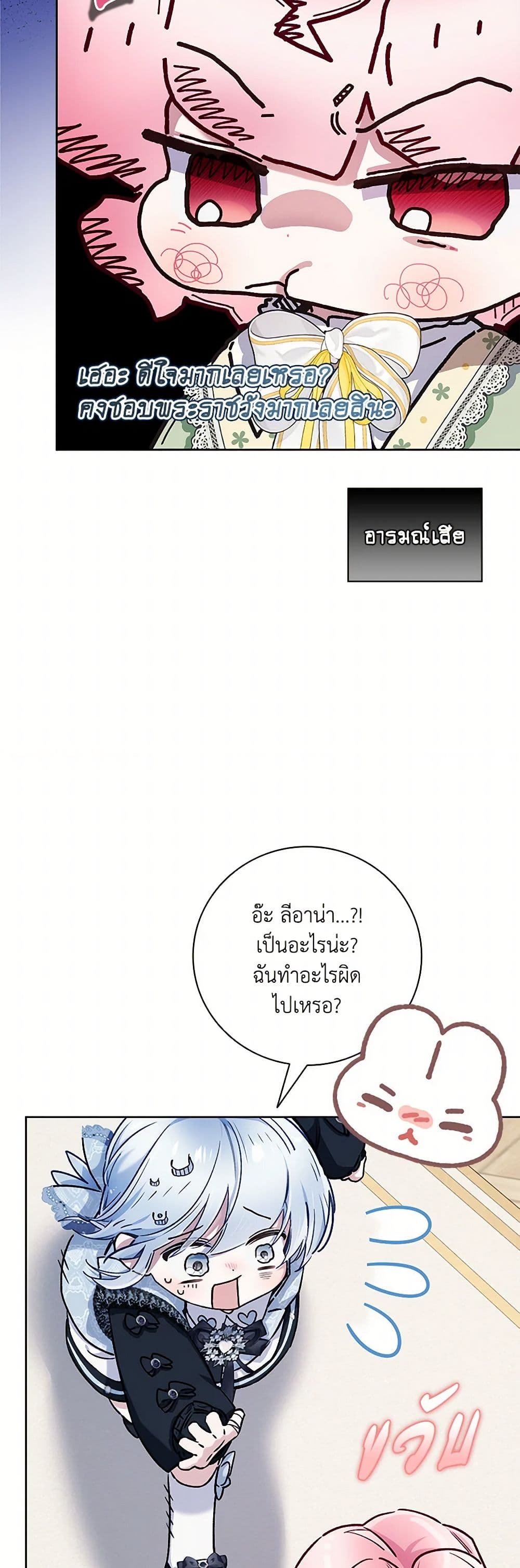 Your Enemy in Your Past Life Was Your Father page 26