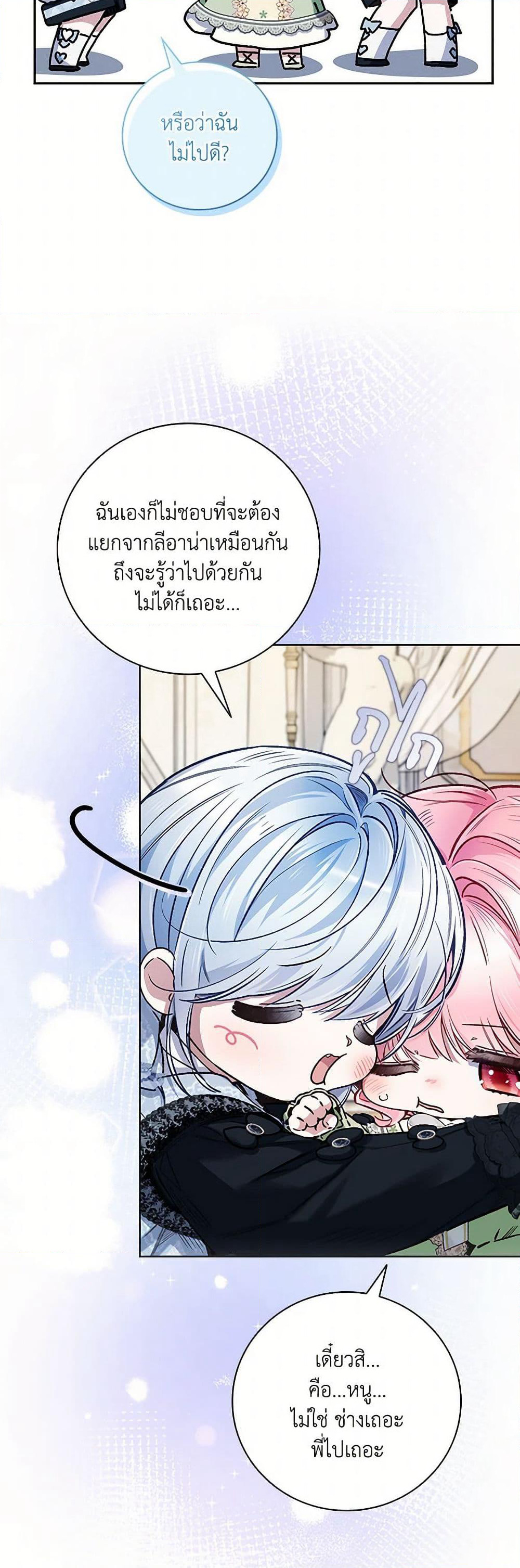 Your Enemy in Your Past Life Was Your Father page 28
