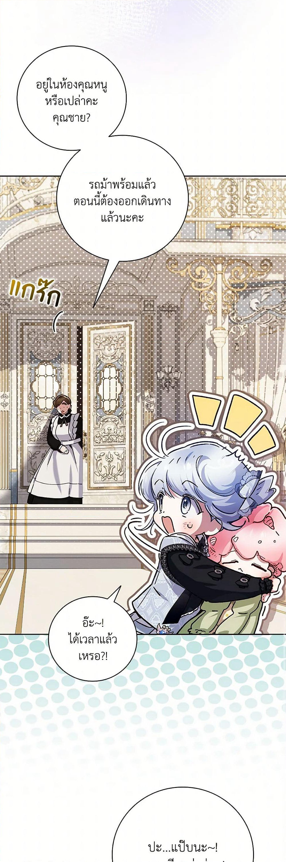 Your Enemy in Your Past Life Was Your Father page 29