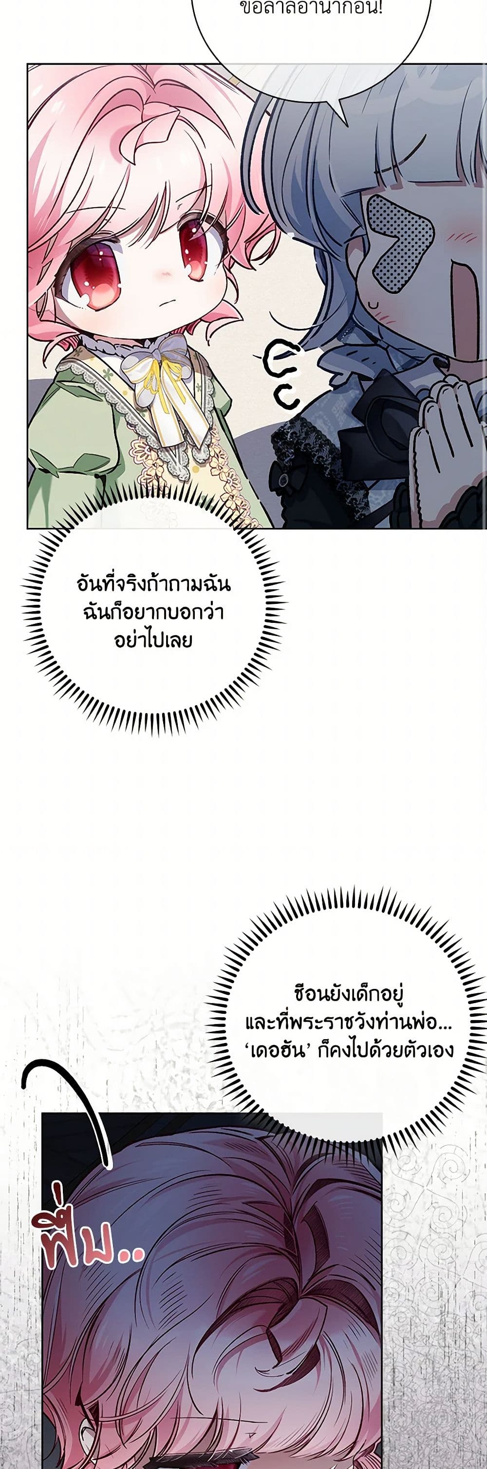 Your Enemy in Your Past Life Was Your Father page 30