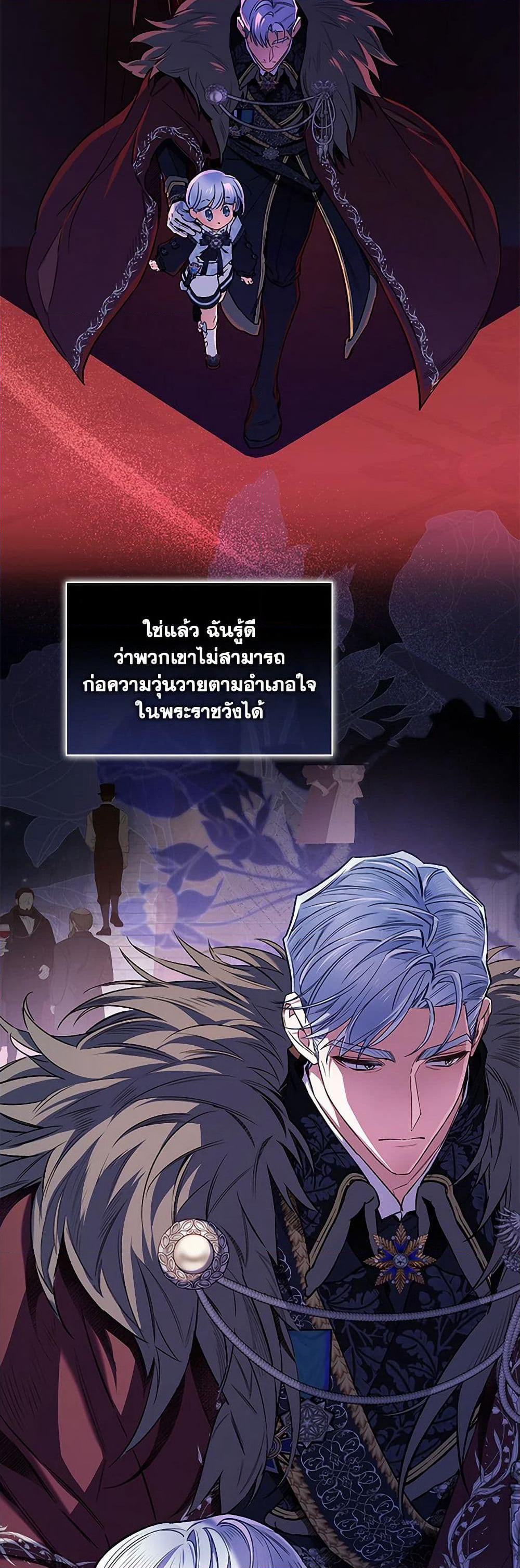 Your Enemy in Your Past Life Was Your Father page 33