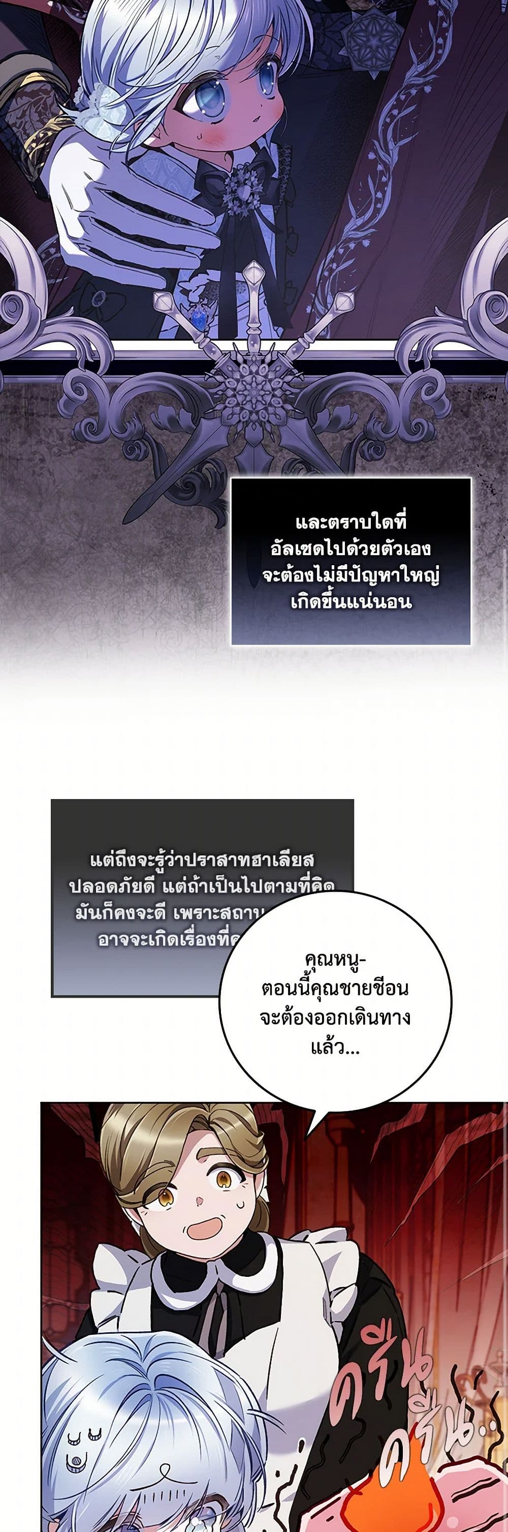 Your Enemy in Your Past Life Was Your Father page 34