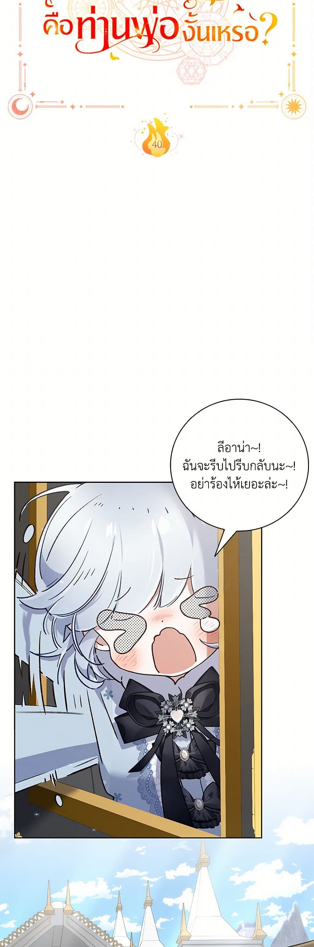 Your Enemy in Your Past Life Was Your Father page 40