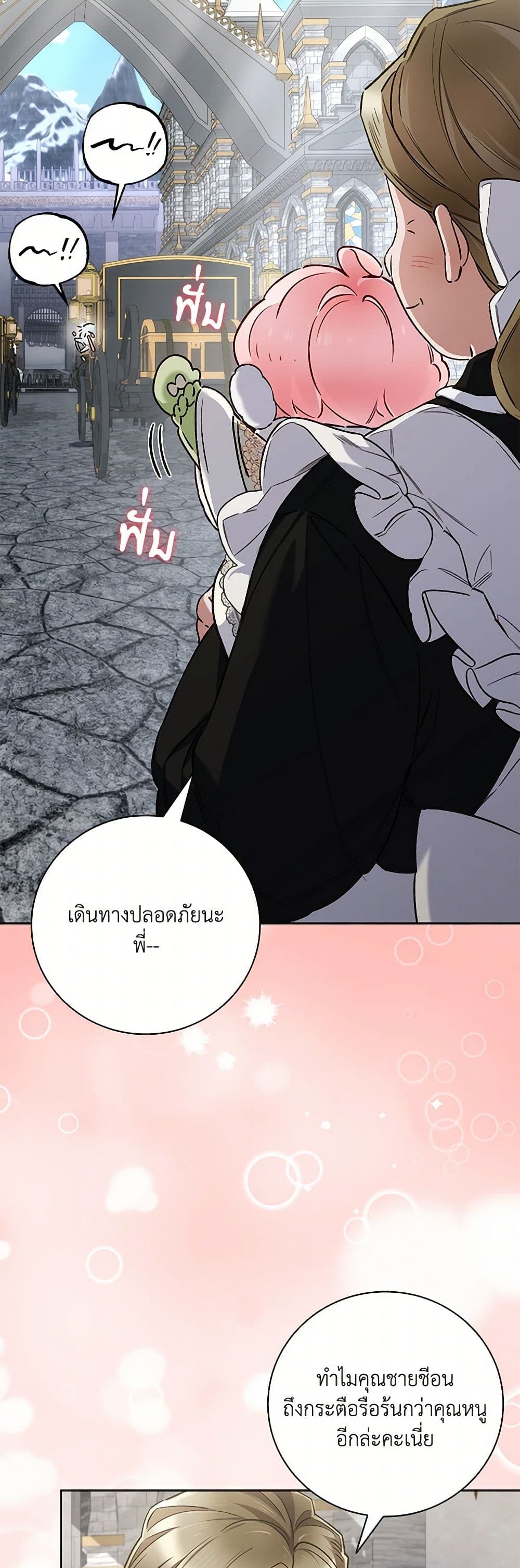 Your Enemy in Your Past Life Was Your Father page 41