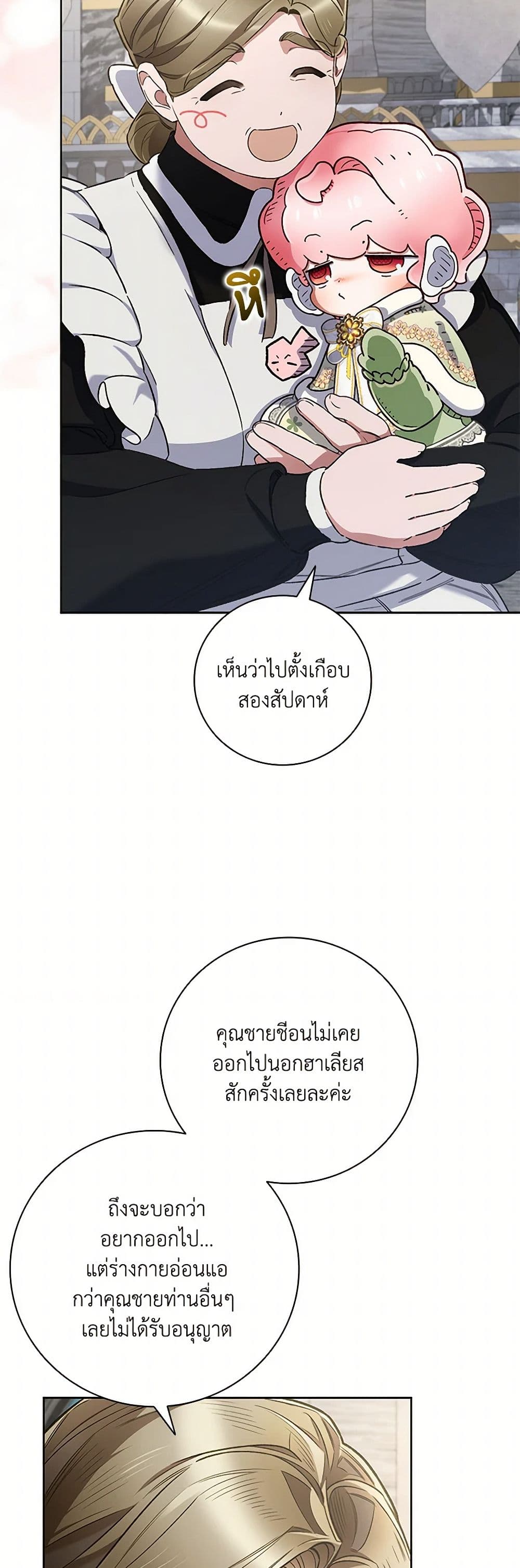Your Enemy in Your Past Life Was Your Father page 42