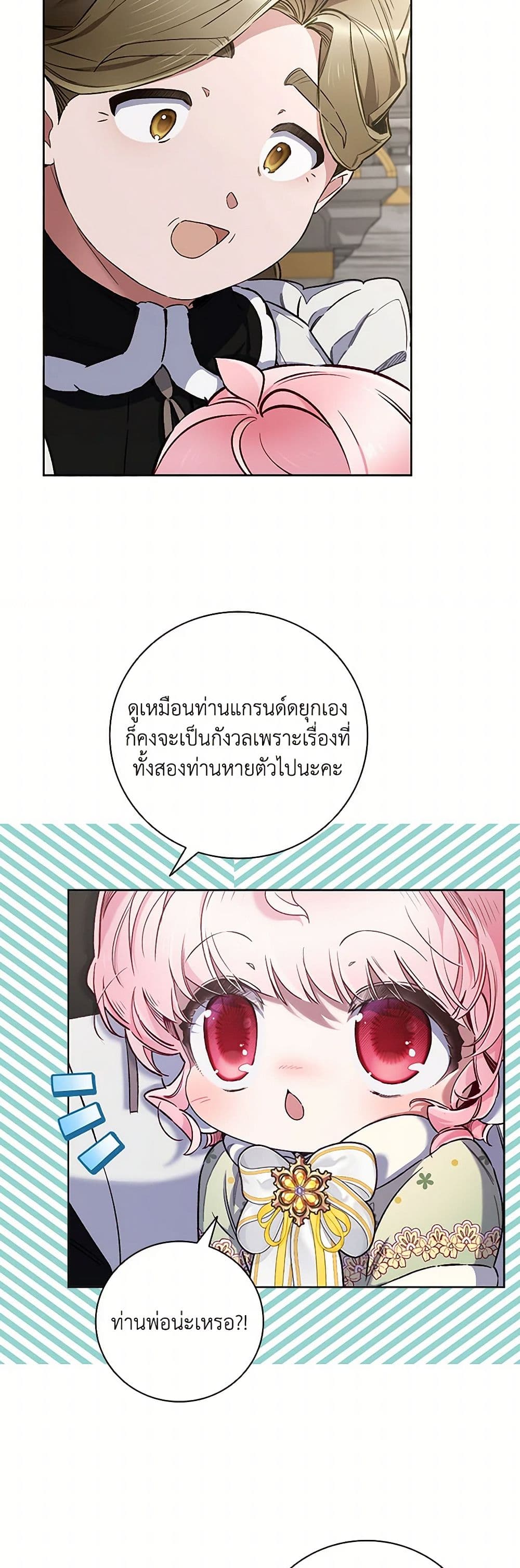 Your Enemy in Your Past Life Was Your Father page 43