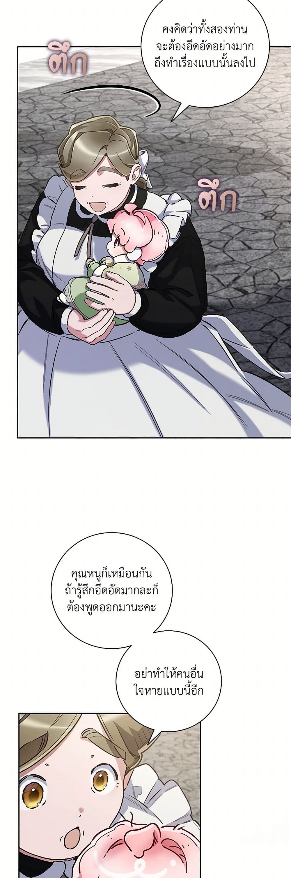 Your Enemy in Your Past Life Was Your Father page 44