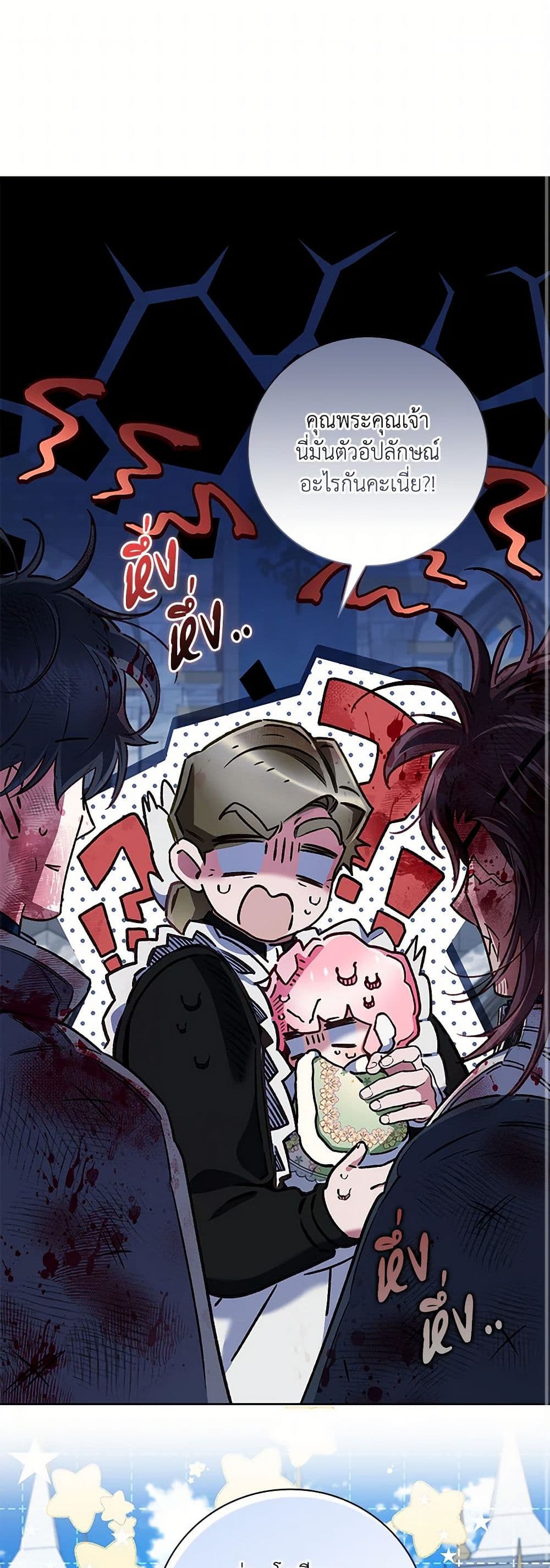 Your Enemy in Your Past Life Was Your Father page 2