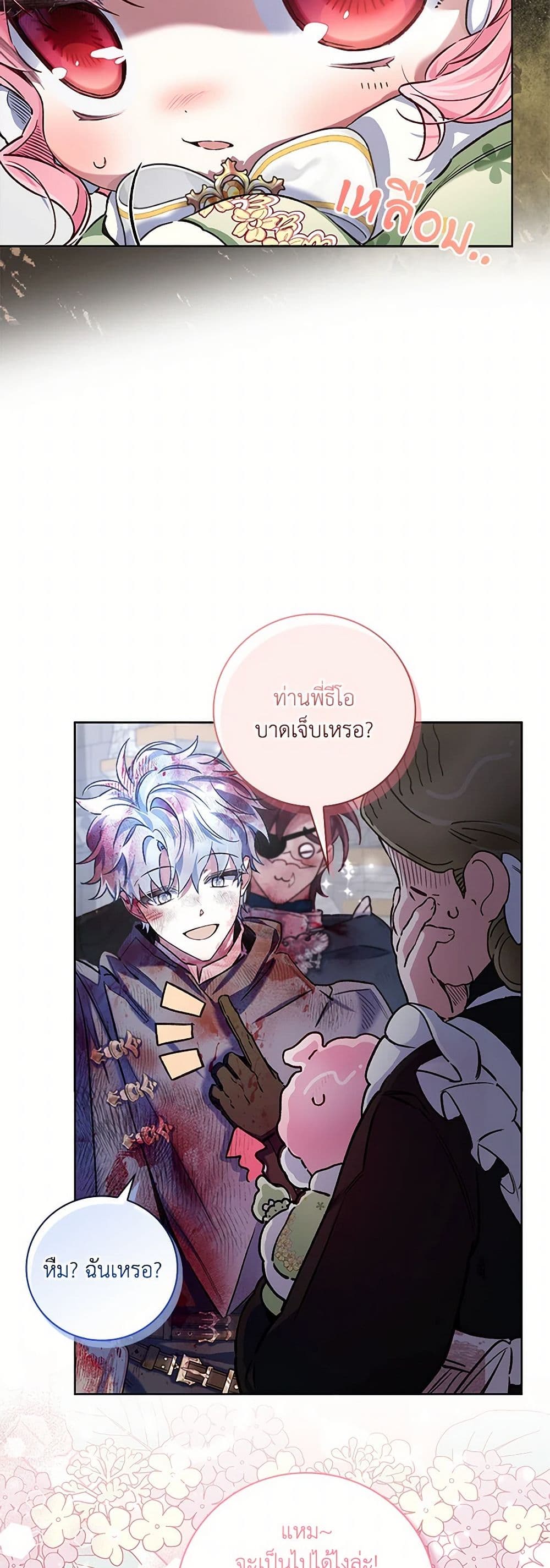 Your Enemy in Your Past Life Was Your Father page 5