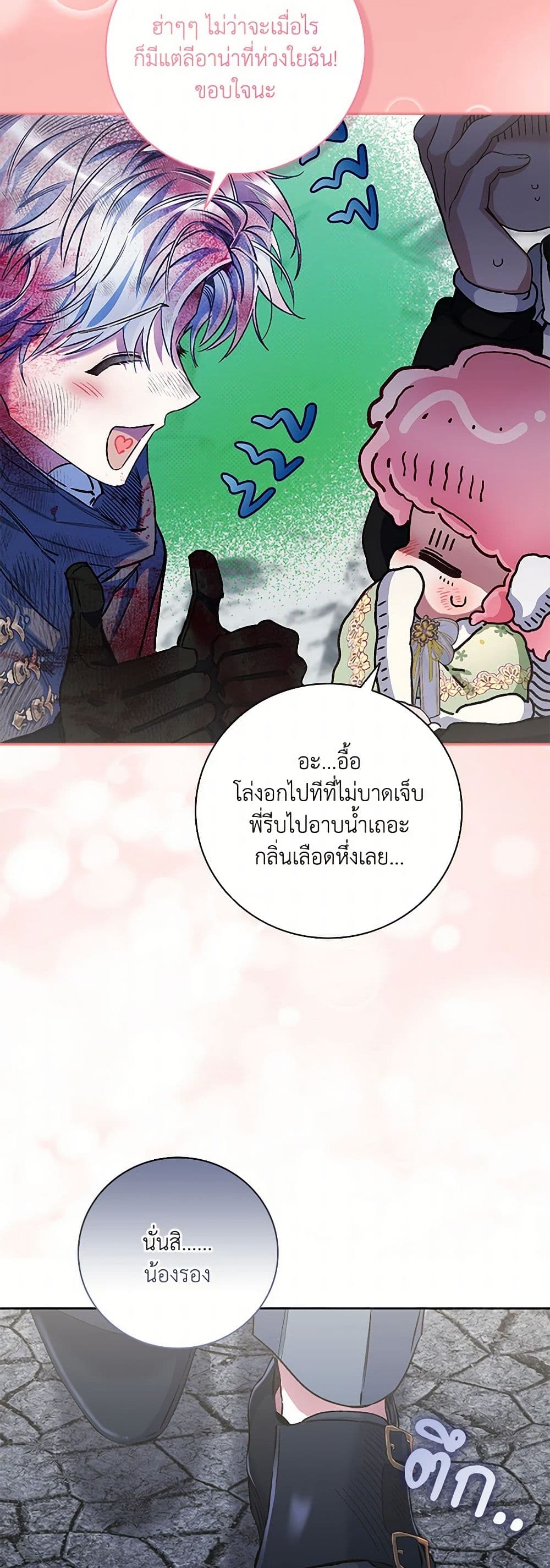 Your Enemy in Your Past Life Was Your Father page 7
