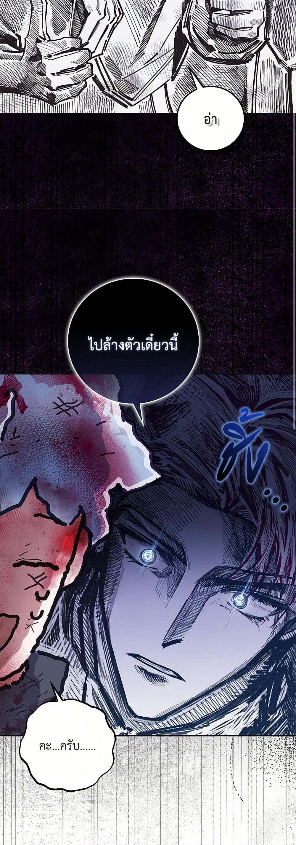 Your Enemy in Your Past Life Was Your Father page 9